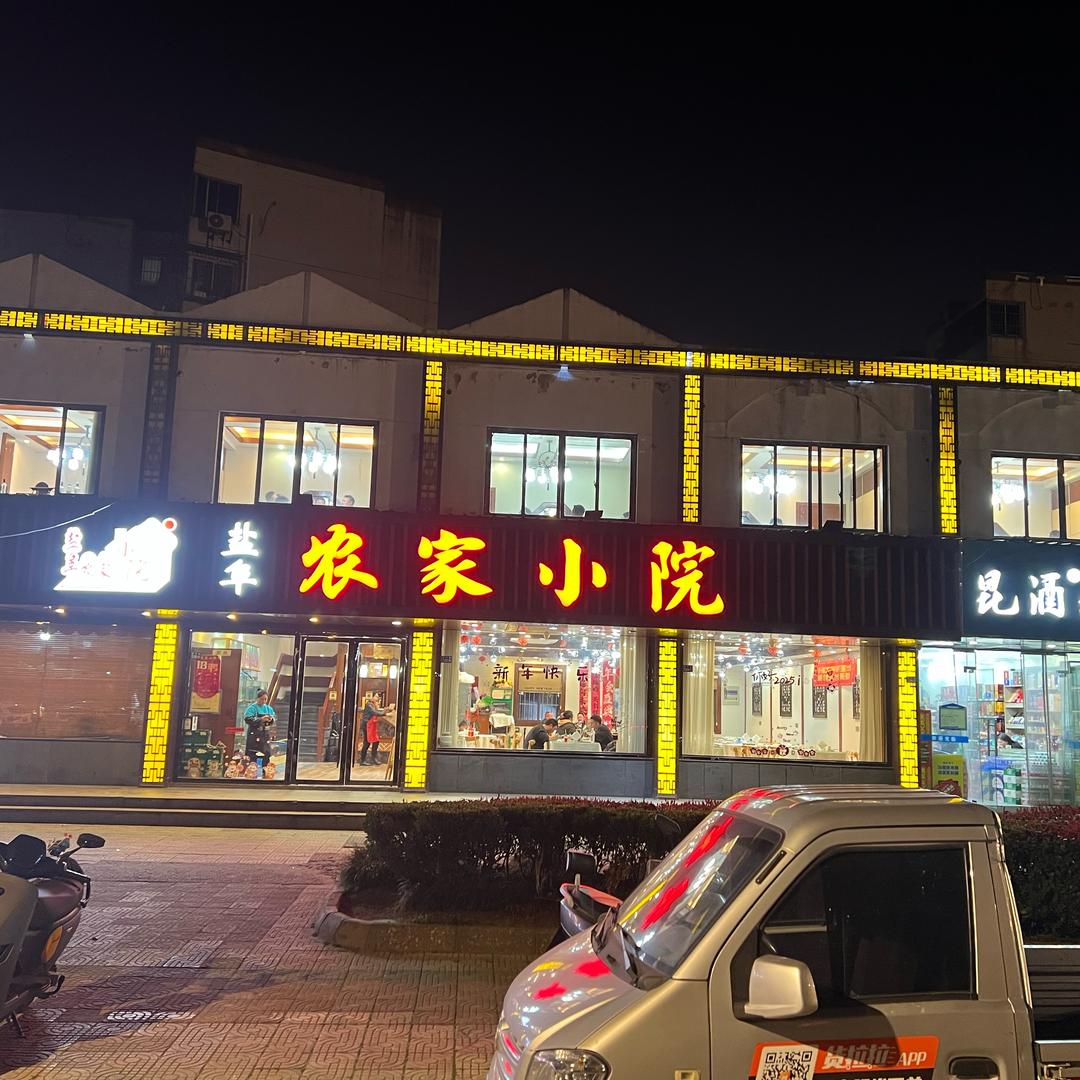 老李家的二姑娘
