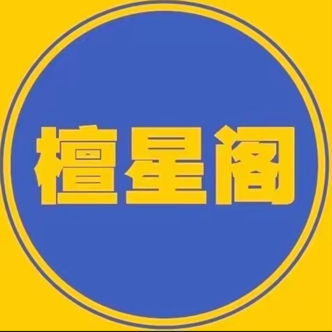 漳州檀星阁茶台仓