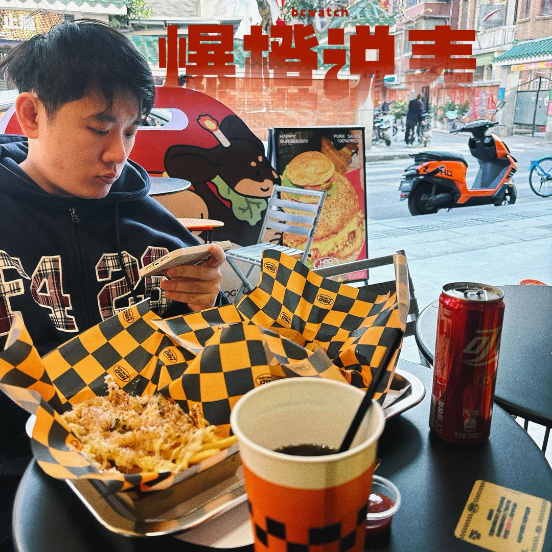 爆橙说表