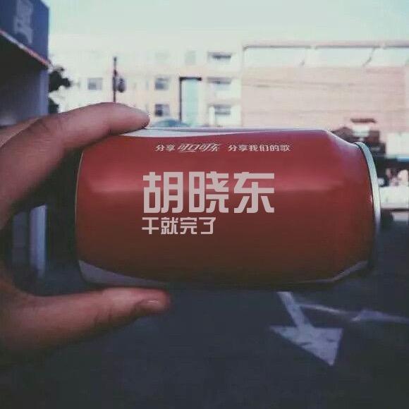 H晓东