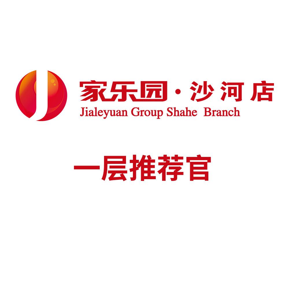 家乐园沙河店-品牌推荐官