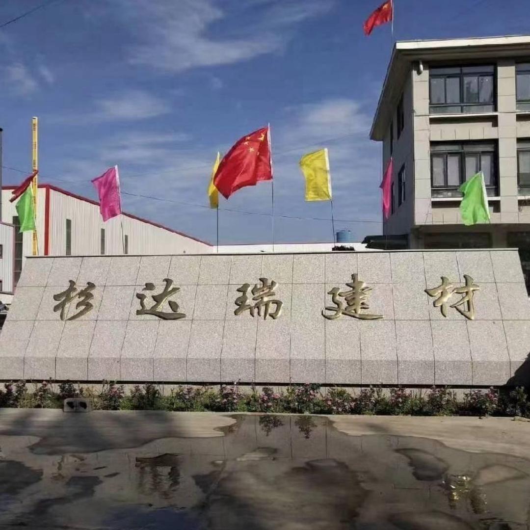 徐州杉达瑞建材（中瑞商砼）