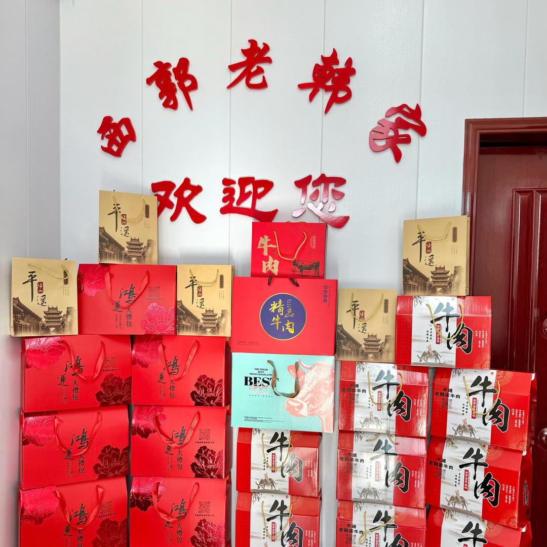 西郭老韩家牛肉驴肉