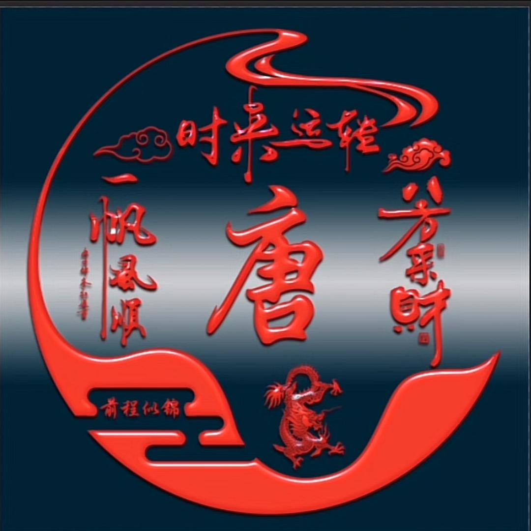 汤圆不圆