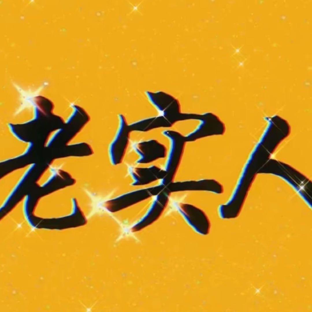额。。。