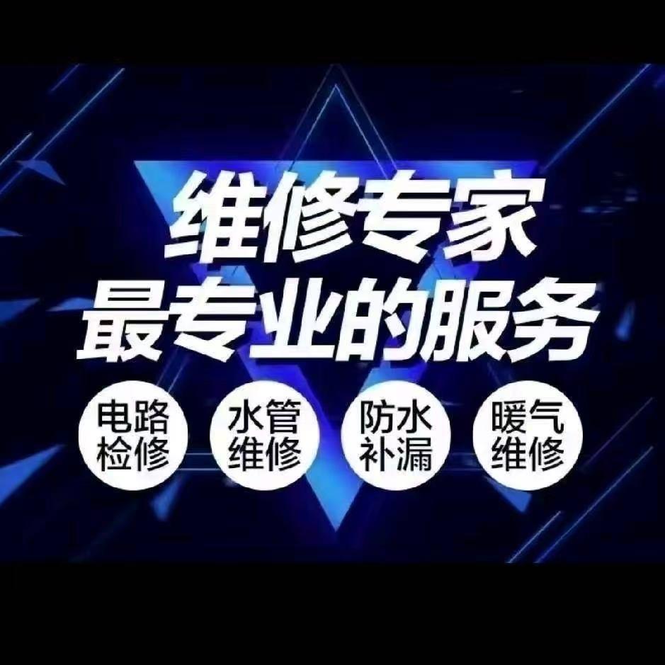 天津电工上门维修