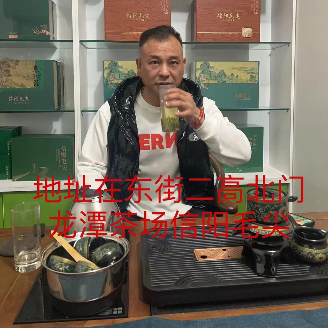 信阳毛尖 单身刘哥