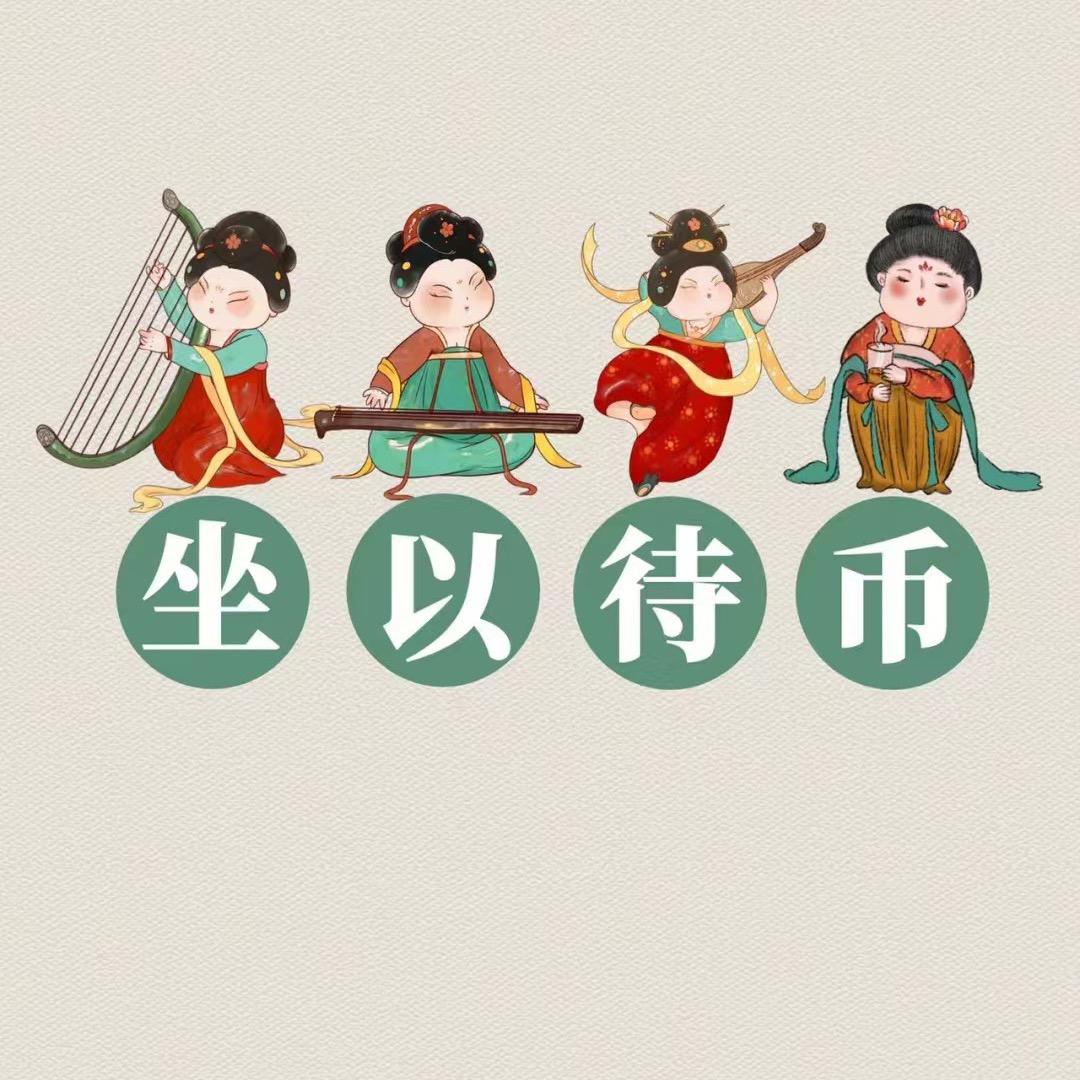 冬姐～