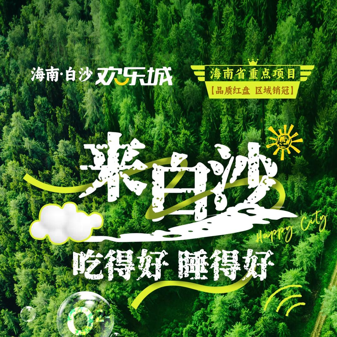 欢乐城·小曾吖