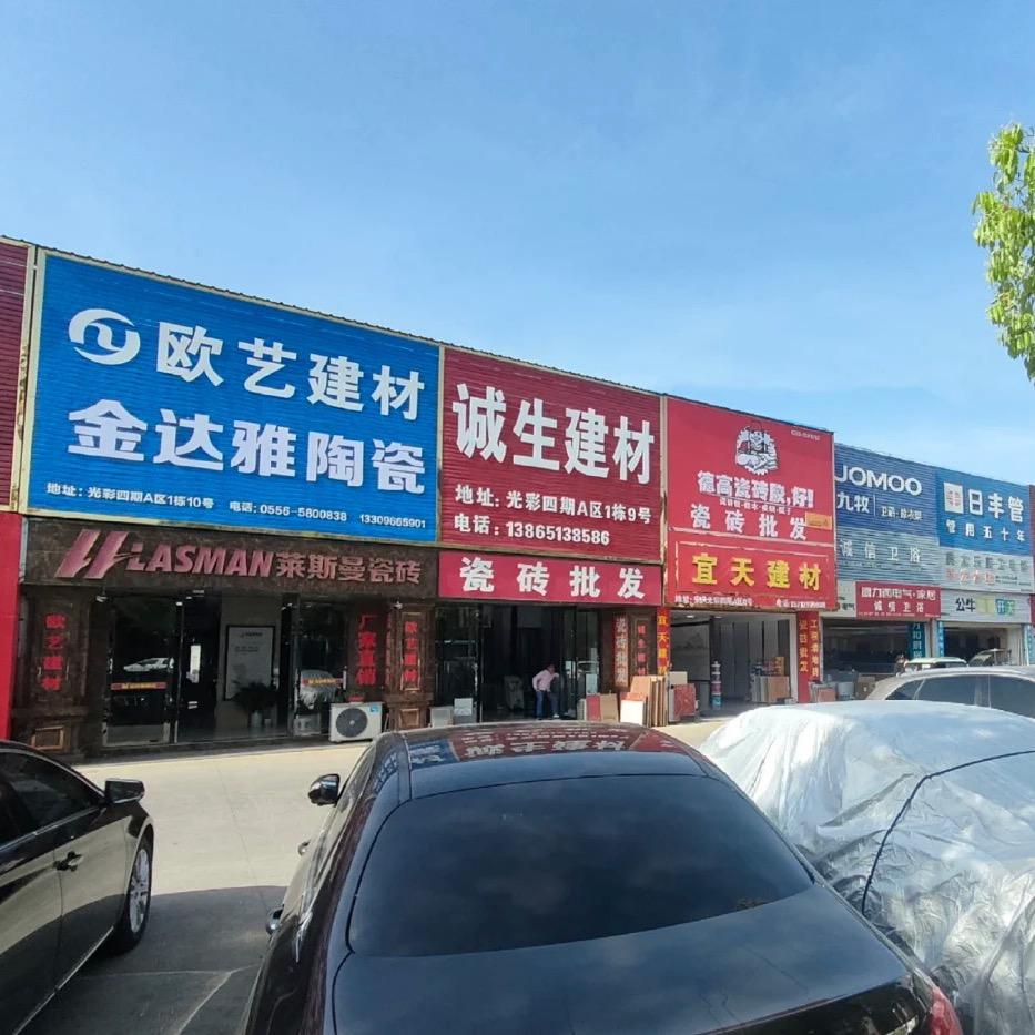 AAA黄陂建材市场A区王师傅