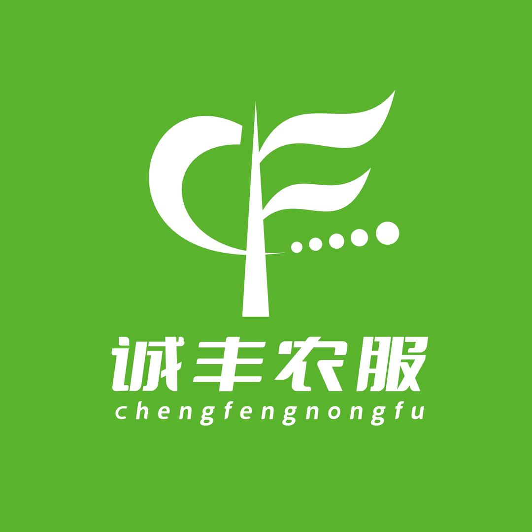诚丰农服