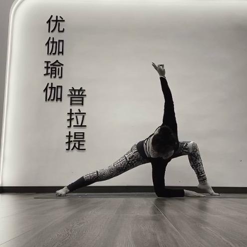 小青（优伽普拉提.瑜伽）