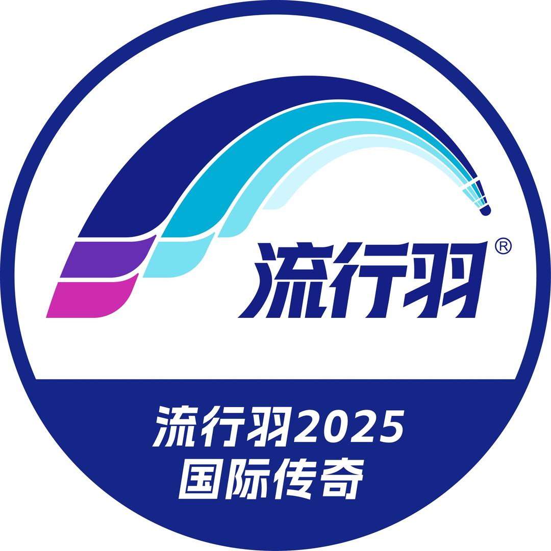 流行羽