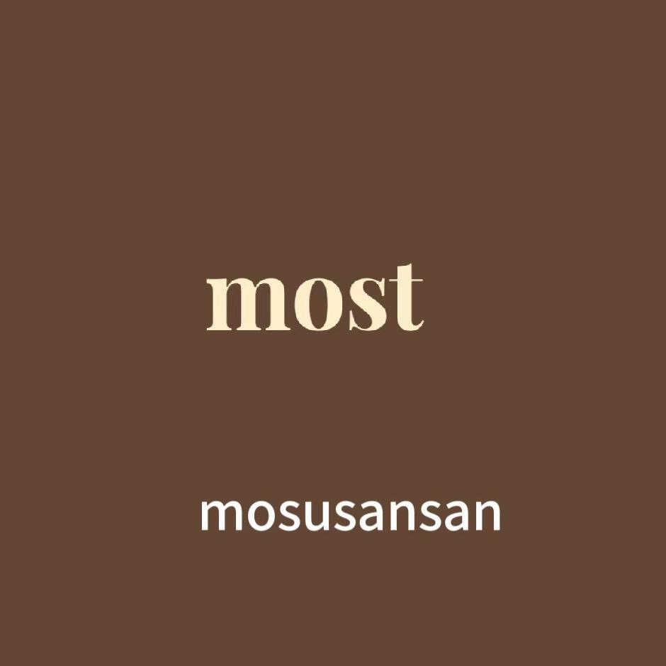 Most莫思服饰（一批）