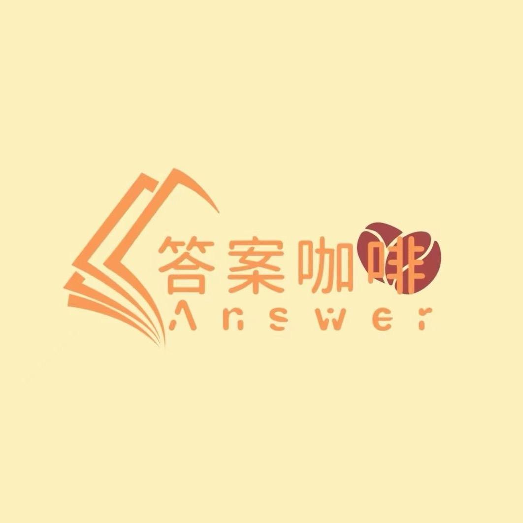 答案咖啡（店内主机游戏免费版）