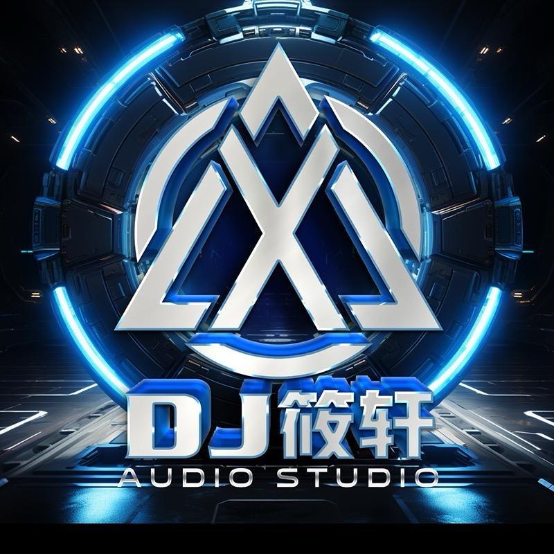 DJ筱轩