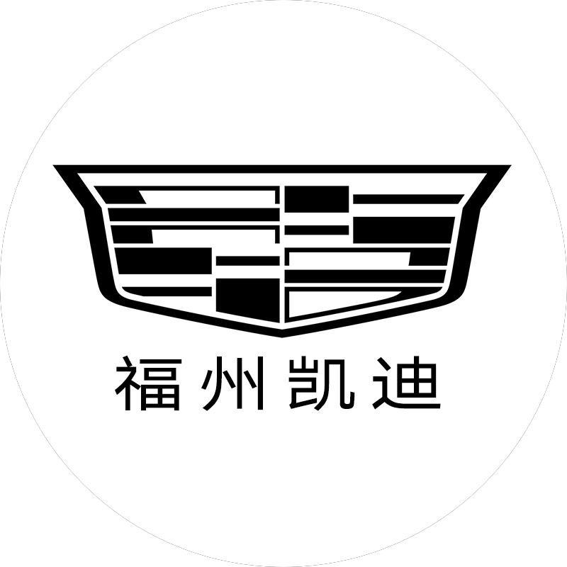 凯迪拉克-福州凯迪蚊子