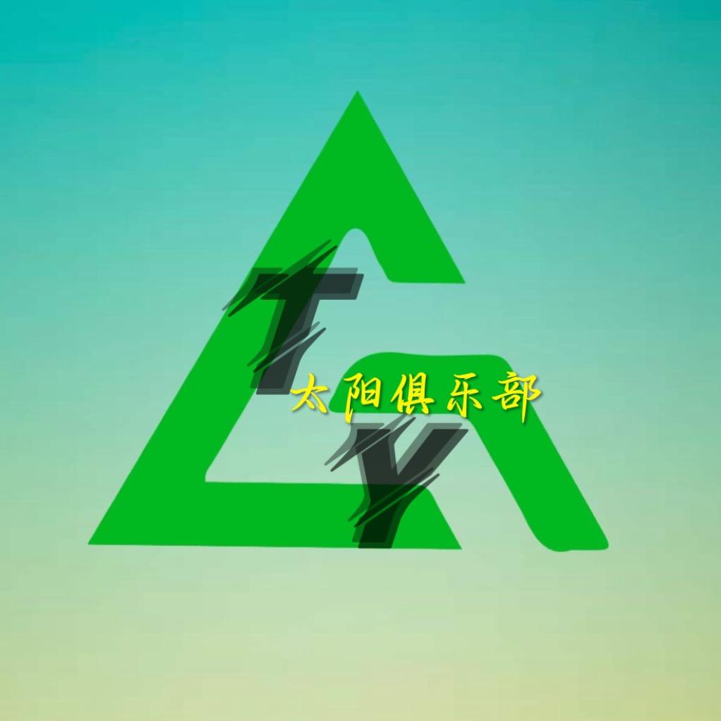 taiY俱乐部（三角洲行动）