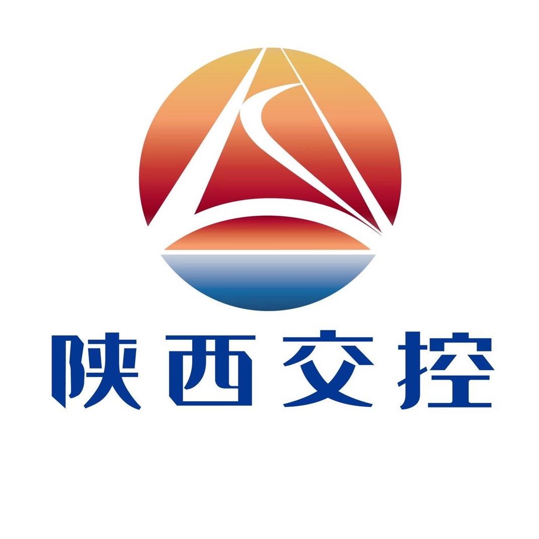 陕西交控集团