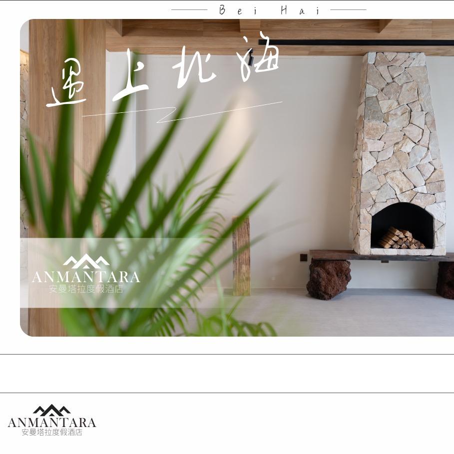 AMANTARA | 安曼塔拉度假酒店