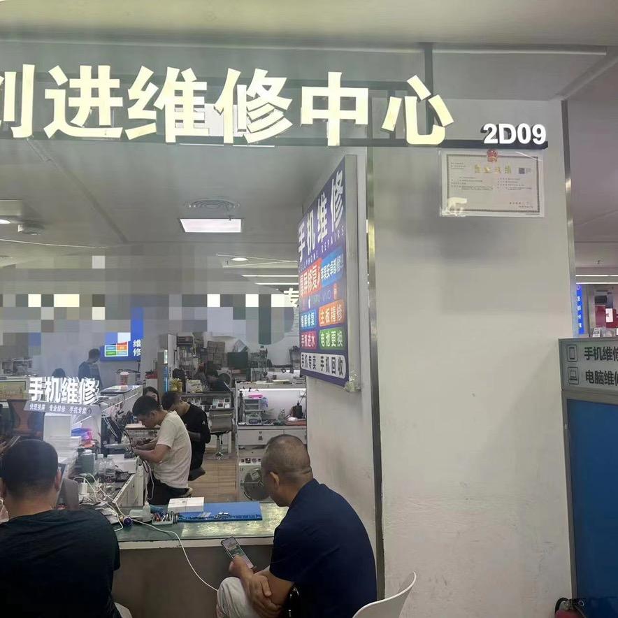 广州百脑汇手机维修中心