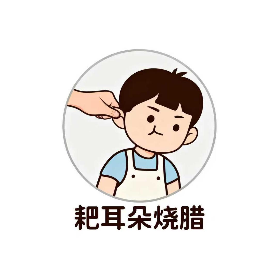 苏记.耙耳朵烧腊