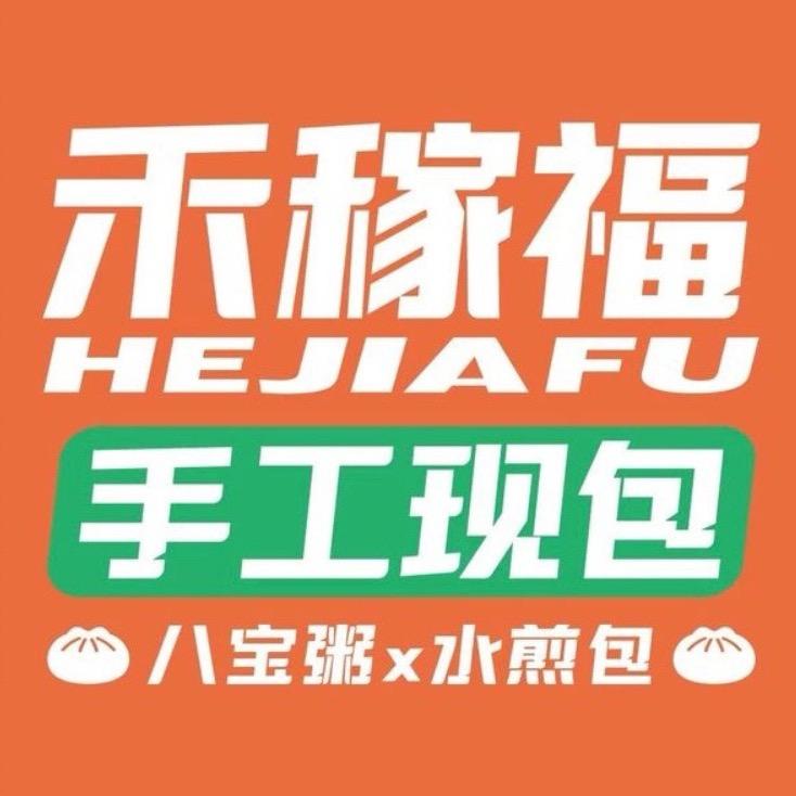 禾稼福(郯城店）