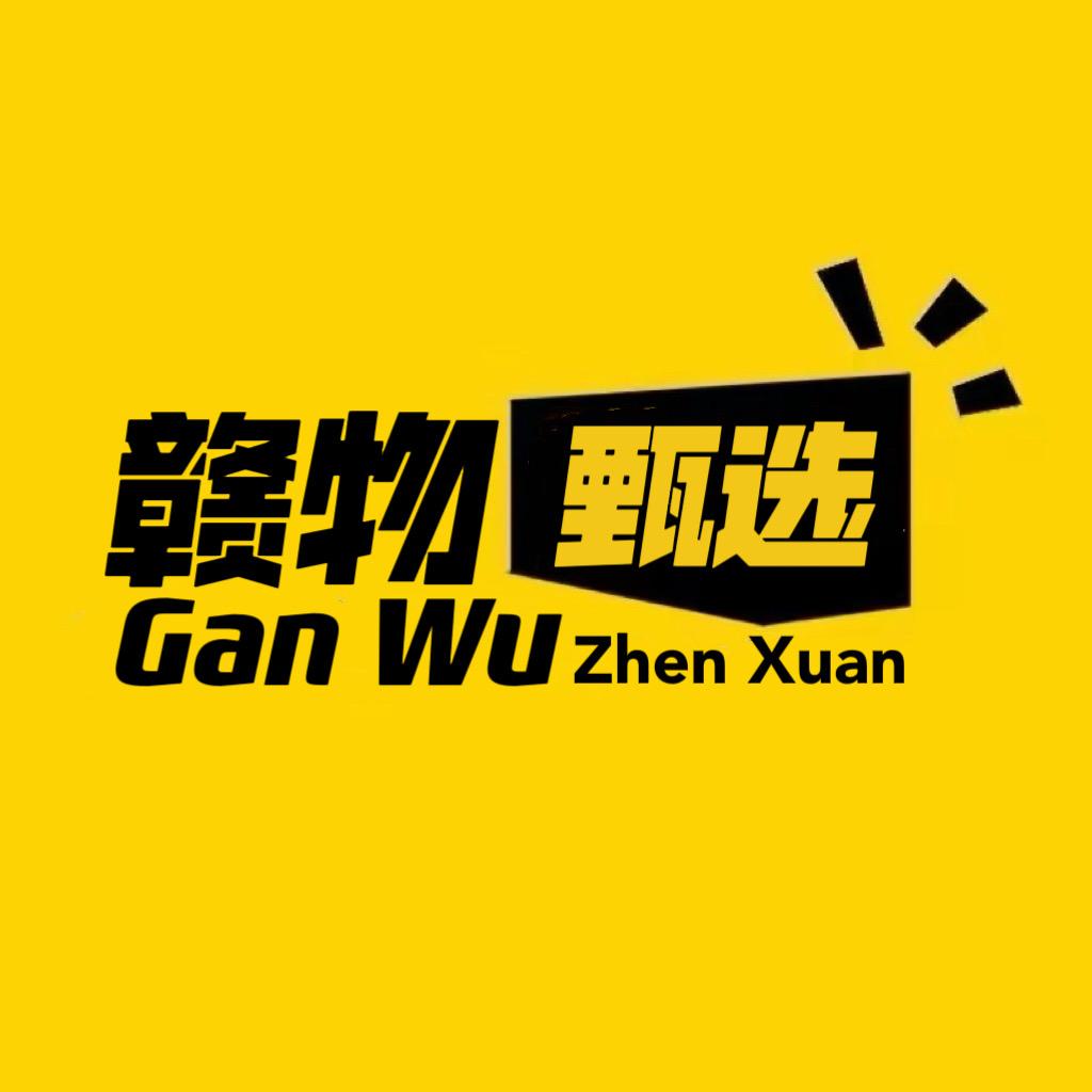 赣物甄选
