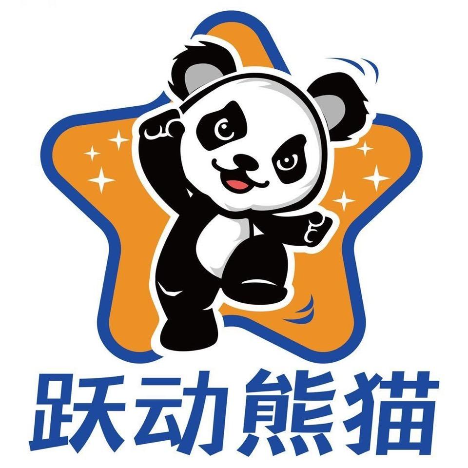 上海跃动熊猫运动