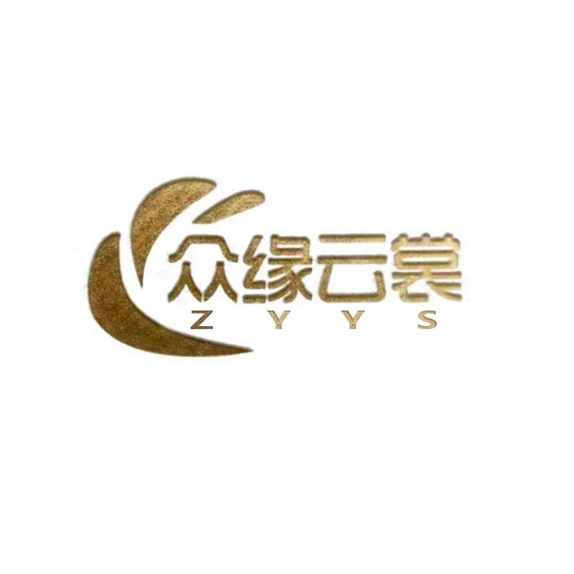 众缘云裳服饰店