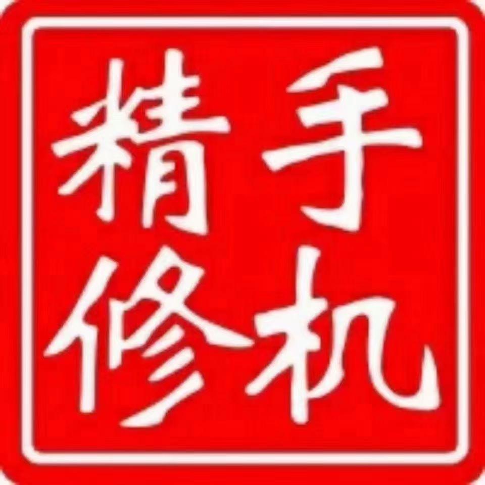 大刚手机维修