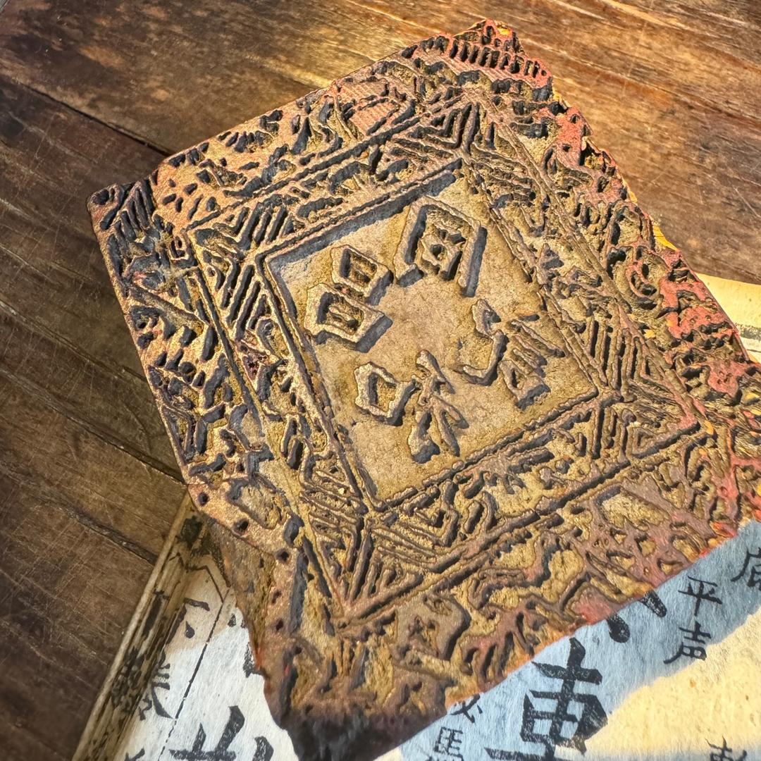 同昌和雅集