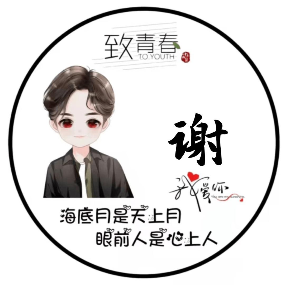 ໑ຼₒ₂₃ღ᭄谢三少🕊꧔ꦿ᭄💞