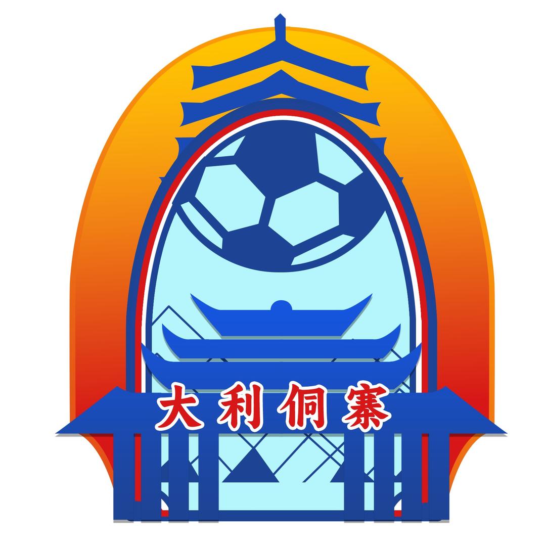 大利侗寨足球队