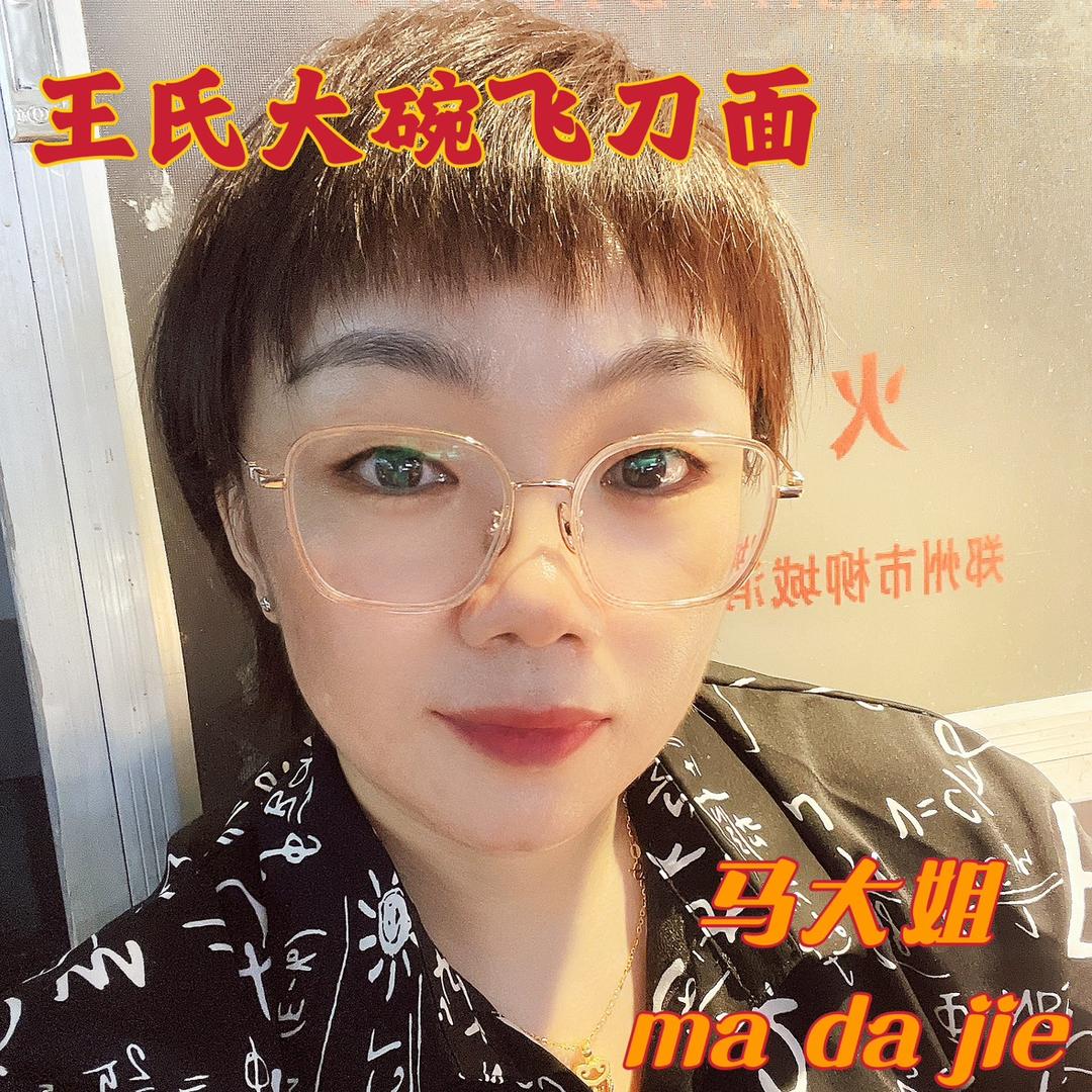 王红军大碗飞刀面官方号