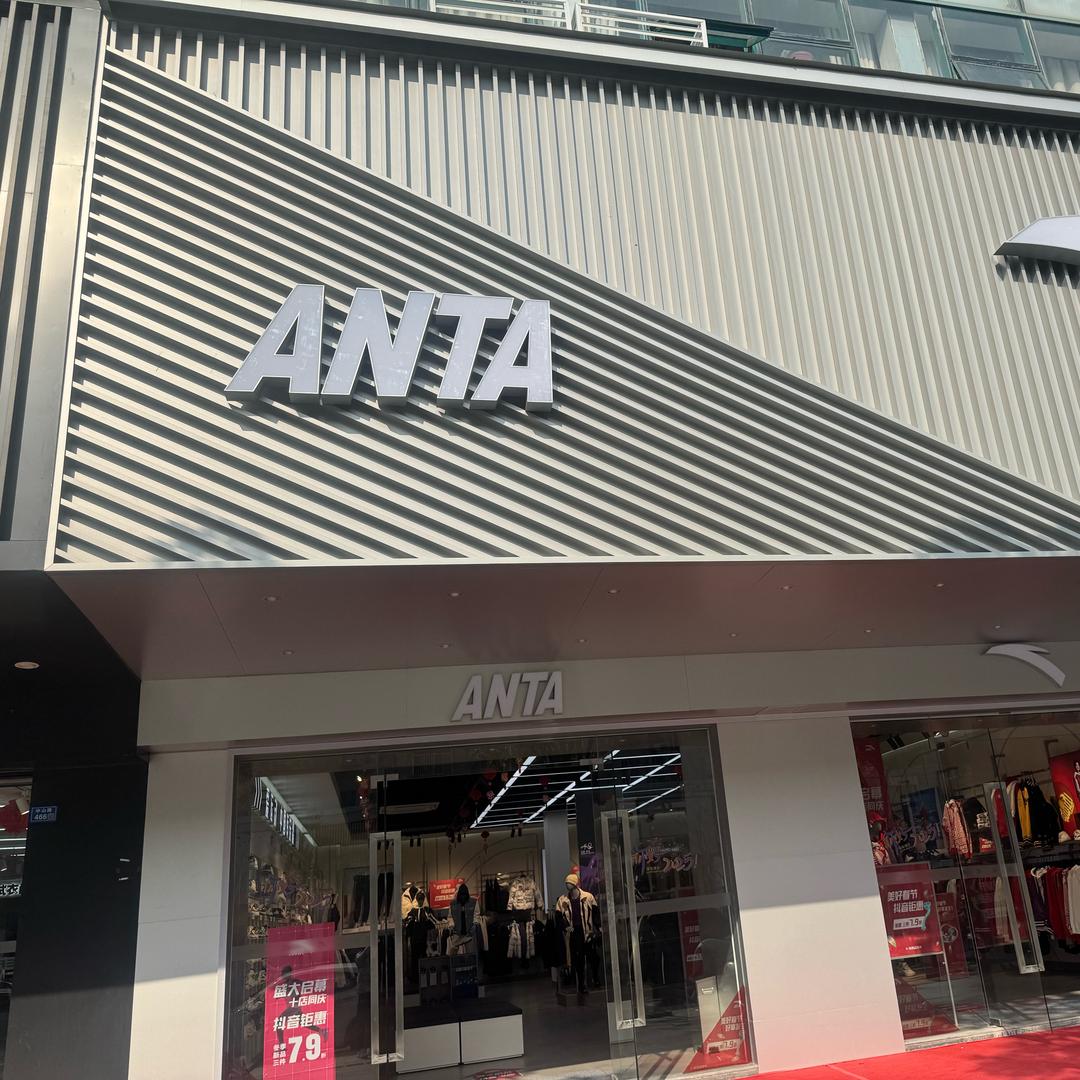 安踏如皋01新店店长小吴