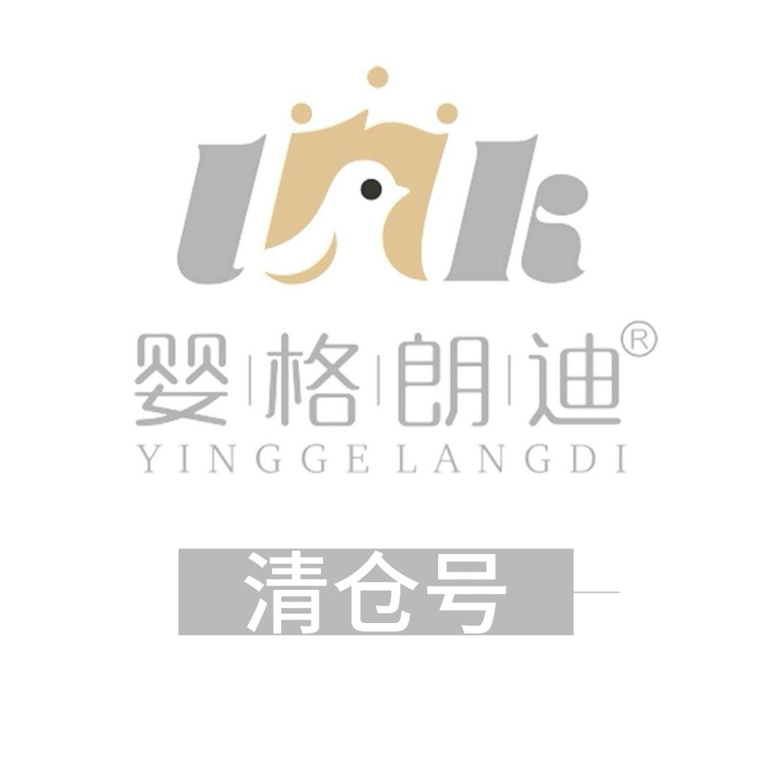 婴格朗迪(清仓号)