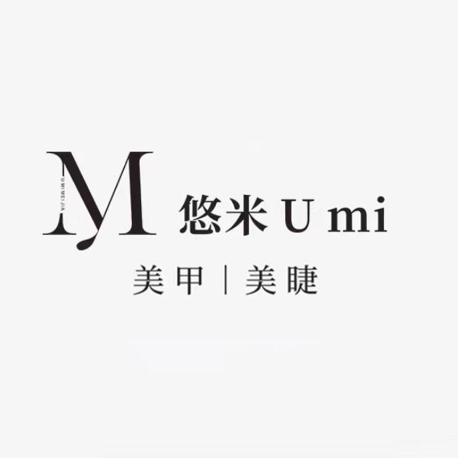 M 悠米 umi 美甲美睫恒丰店官方号