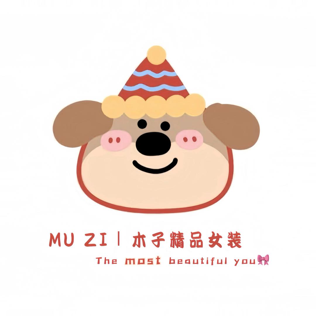 墩尚木子精品女装·童装