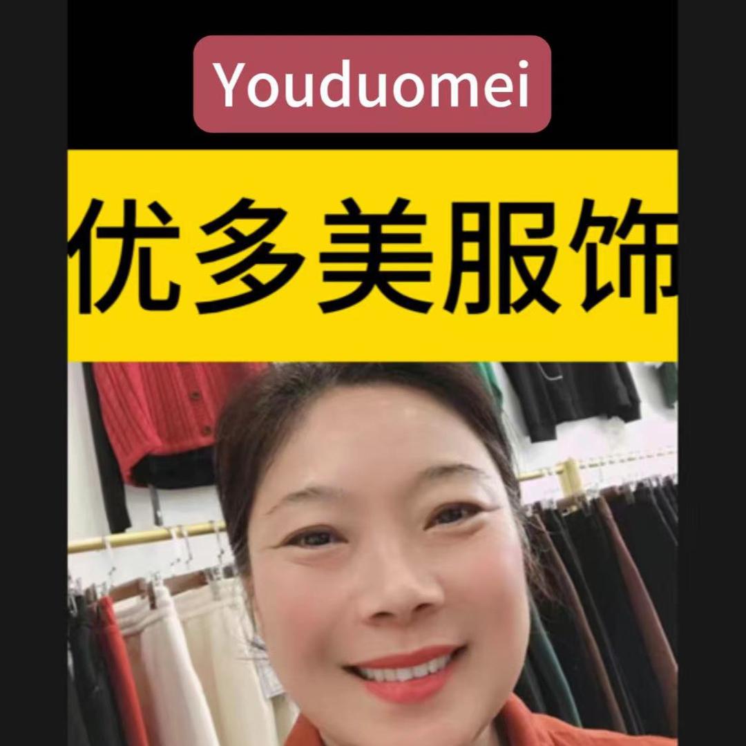宿城区优多美服饰店