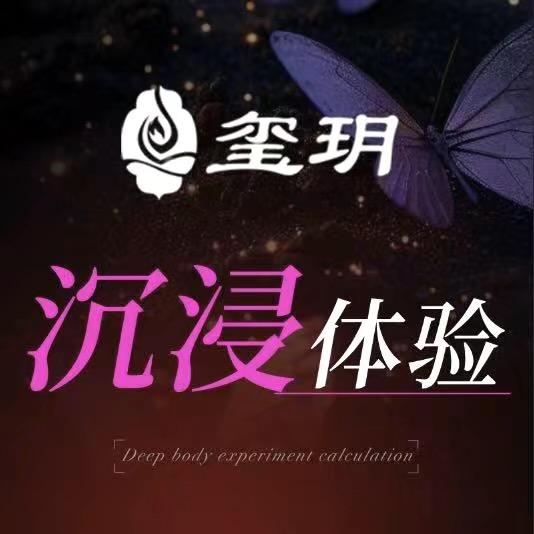 玺玥·崔