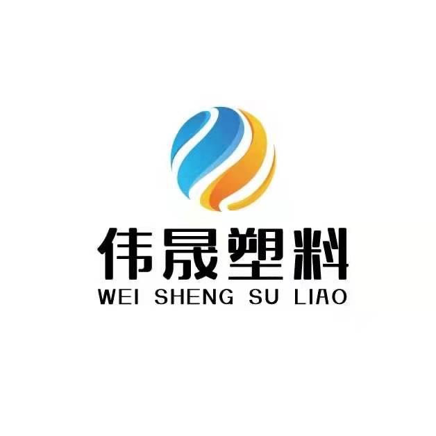伟晟塑料1499