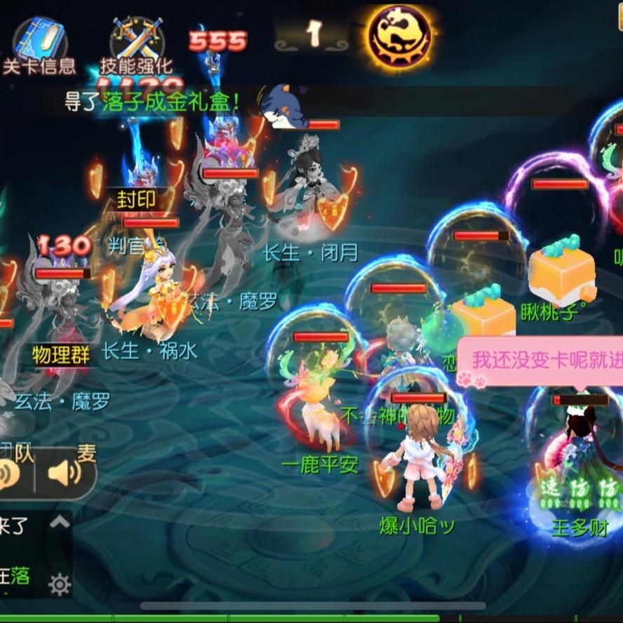 拆必换