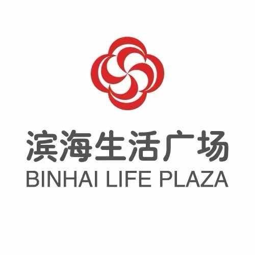 滨海生活广场宠粉号