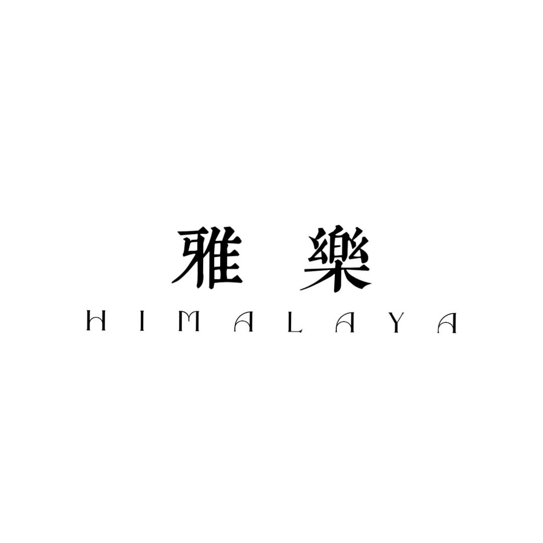 「雅·楽」醒醒