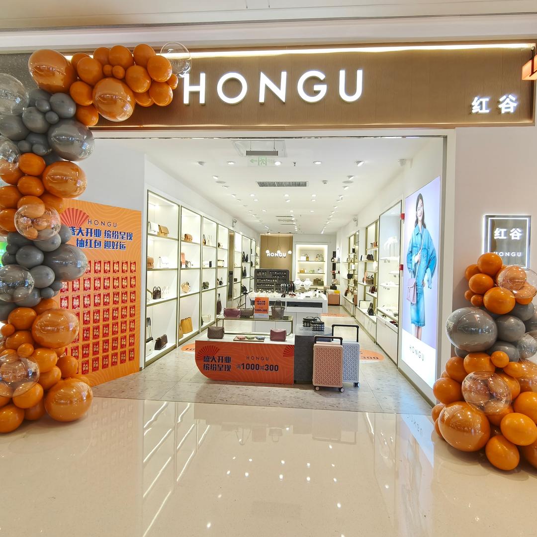 HONGU红谷-祥云街53号红谷