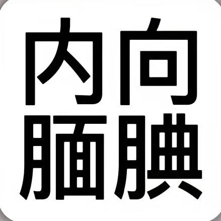 騰小帥_