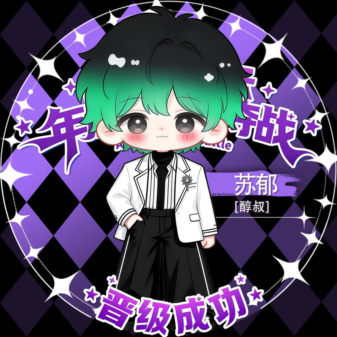 𝜢𝒓.苏郁oi～🌷⊹ ｡