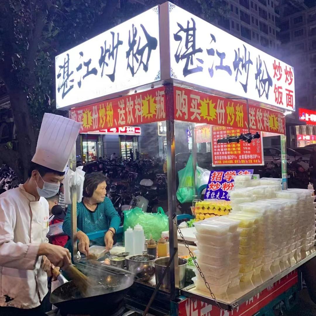 （湛江炒粉团队)