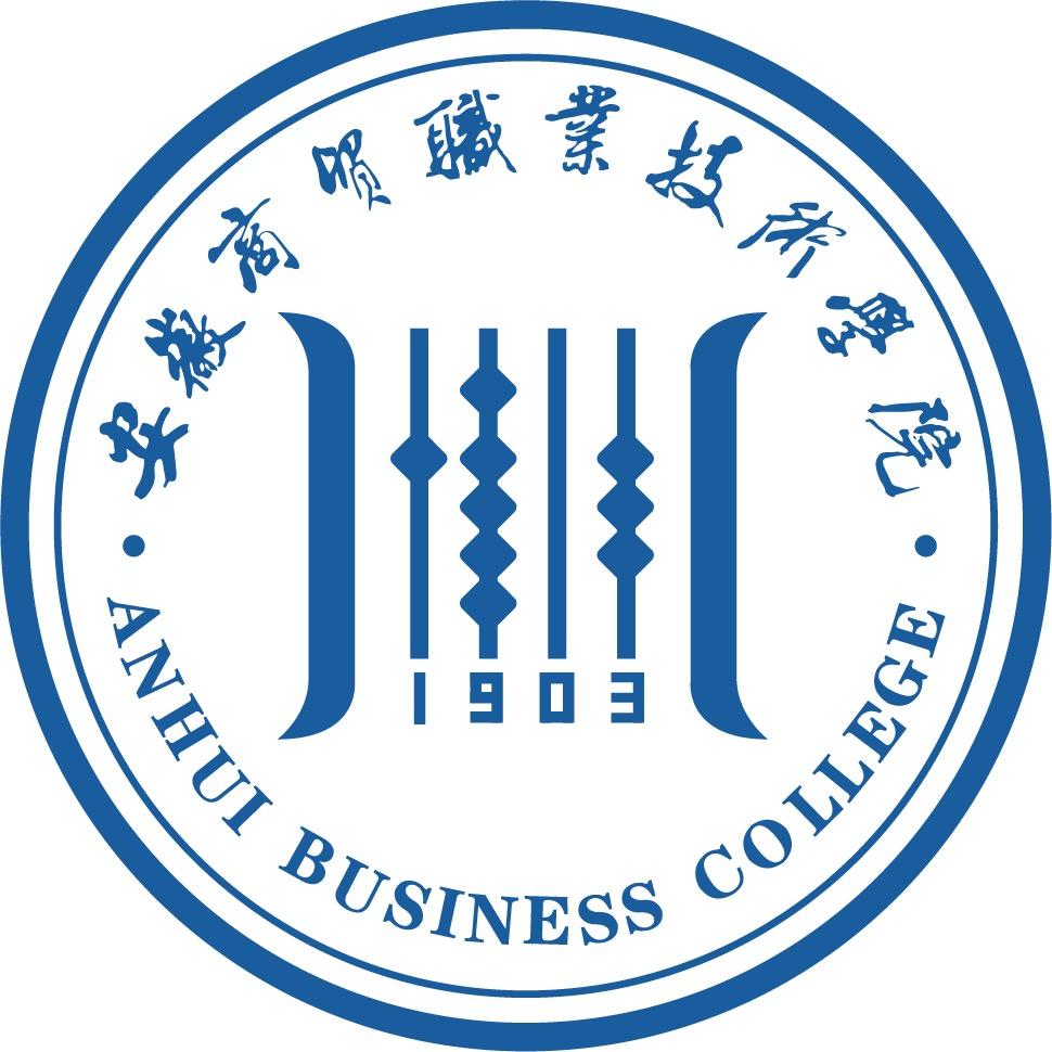 安徽商贸职业技术学院